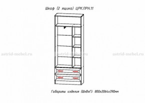 Набор детской мебели Принцесса (модульный) (АстридМ) в Артёмовском - artyomovskij.mebel-e96.ru