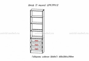 Набор детской мебели Принцесса (модульный) (АстридМ) в Артёмовском - artyomovskij.mebel-e96.ru