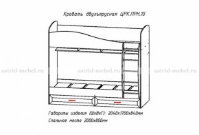 Набор детской мебели Принцесса (модульный) (АстридМ) в Артёмовском - artyomovskij.mebel-e96.ru