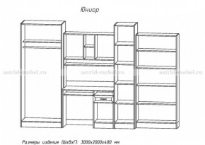 Детская Юниор (модульная) (АстридМ) в Артёмовском - artyomovskij.mebel-e96.ru