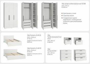 Кровать с ортопедическим основанием Эйр 11.46.02 (160) (Моби) в Артёмовском - artyomovskij.mebel-e96.ru
