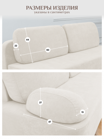 Диван Brendoss 1020 молочный в Артёмовском - artyomovskij.mebel-e96.ru