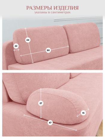 Диван Brendoss 1020 розовый в Артёмовском - artyomovskij.mebel-e96.ru