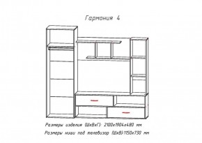 Стенка Гармония-4 (АстридМ) в Артёмовском - artyomovskij.mebel-e96.ru