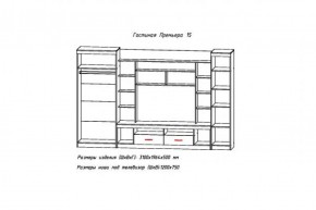 Стенка Премьера-15 (АстридМ) в Артёмовском - artyomovskij.mebel-e96.ru