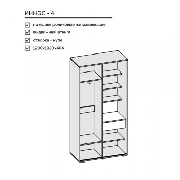 Прихожая Иннэс-4 (Диал) в Артёмовском - artyomovskij.mebel-e96.ru