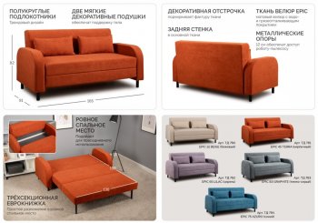 Диван-кровать Киото (НиК) в Артёмовском - artyomovskij.mebel-e96.ru