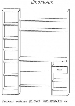 Компьютерный стол Школьник (АстридМ) в Артёмовском - artyomovskij.mebel-e96.ru