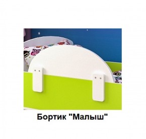 Кровать Малыш Мини (700*1600) в Артёмовском - artyomovskij.mebel-e96.ru
