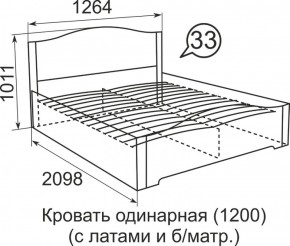 Кровать с латами Виктория 1200*2000 в Артёмовском - artyomovskij.mebel-e96.ru