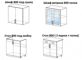 Кухонный гарнитур Лиза-1 (1600) МиФ в Артёмовском - artyomovskij.mebel-e96.ru