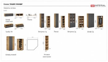 Витрина Лацио 2дв графит (Имп) в Артёмовском - artyomovskij.mebel-e96.ru