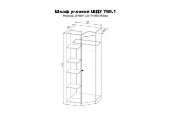 Шкаф угловой Лавис ШДУ 765.1 белый софт/ручка золотая (ДСВ) в Артёмовском - artyomovskij.mebel-e96.ru
