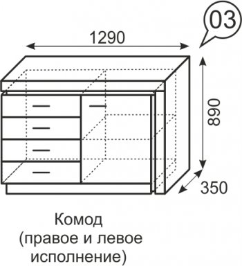 Комод Люмен №3 (ИжМ) в Артёмовском - artyomovskij.mebel-e96.ru