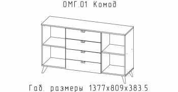 Комод Омега (АстридМ) в Артёмовском - artyomovskij.mebel-e96.ru