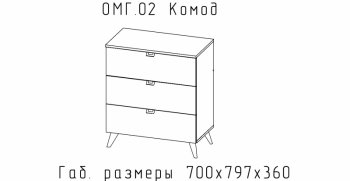 Комод Малый Омега (АстридМ) в Артёмовском - artyomovskij.mebel-e96.ru