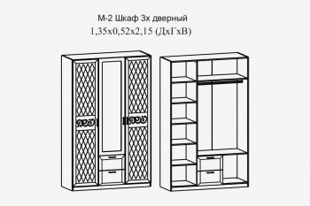 Шкаф 1350 мм Париж (Террикон) в Артёмовском - artyomovskij.mebel-e96.ru