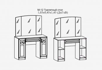 Туалетный стол Париж мод.12 серый (Террикон) в Артёмовском - artyomovskij.mebel-e96.ru