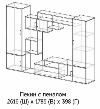 Стенка Пекин с пеналом (ЭРА) в Артёмовском - artyomovskij.mebel-e96.ru