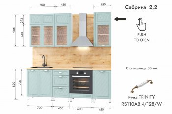 Кухонный гарнитур 2200 мм Сабрина (МЛК) в Артёмовском - artyomovskij.mebel-e96.ru