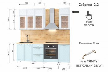 Кухонный гарнитур 2200 мм Сабрина (МЛК) в Артёмовском - artyomovskij.mebel-e96.ru