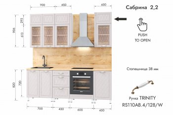 Кухонный гарнитур 2200 мм Сабрина (МЛК) в Артёмовском - artyomovskij.mebel-e96.ru