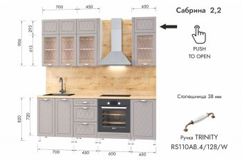 Кухонный гарнитур 2200 мм Сабрина (МЛК) в Артёмовском - artyomovskij.mebel-e96.ru