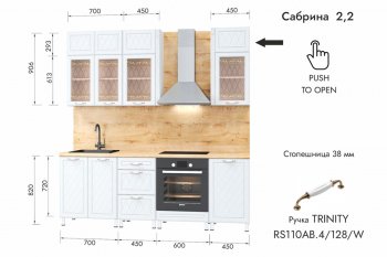 Кухонный гарнитур 2200 мм Сабрина (МЛК) в Артёмовском - artyomovskij.mebel-e96.ru