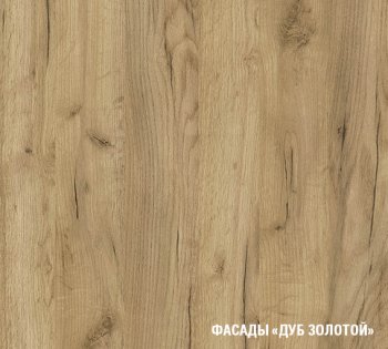 Кухонный гарнитур Сапфир 3000 мм (Герда) в Артёмовском - artyomovskij.mebel-e96.ru