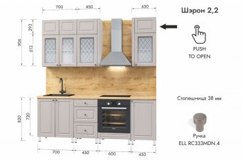 Кухонный гарнитур 2200 мм Шэрон (МЛК) в Артёмовском - artyomovskij.mebel-e96.ru