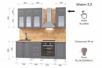 Кухонный гарнитур 2200 мм Шэрон (МЛК) в Артёмовском - artyomovskij.mebel-e96.ru