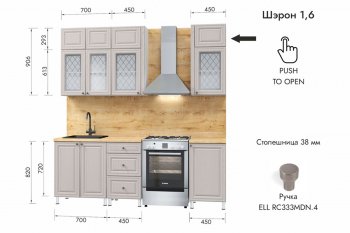 Кухонный гарнитур 1600 мм Шэрон (МЛК) в Артёмовском - artyomovskij.mebel-e96.ru