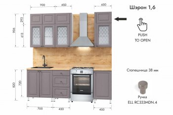 Кухонный гарнитур 1600 мм Шэрон (МЛК) в Артёмовском - artyomovskij.mebel-e96.ru