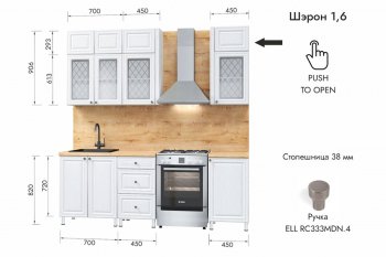 Кухонный гарнитур 1600 мм Шэрон (МЛК) в Артёмовском - artyomovskij.mebel-e96.ru