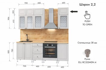 Кухонный гарнитур 2200 мм Шэрон (МЛК) в Артёмовском - artyomovskij.mebel-e96.ru