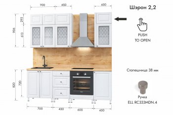 Кухонный гарнитур 2200 мм Шэрон (МЛК) в Артёмовском - artyomovskij.mebel-e96.ru