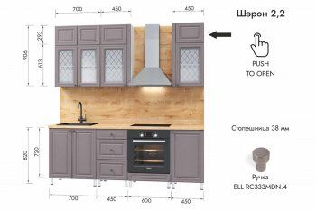 Кухонный гарнитур 2200 мм Шэрон (МЛК) в Артёмовском - artyomovskij.mebel-e96.ru