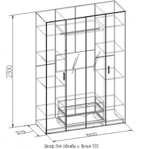 Шкаф для одежды и белья 555 в Артёмовском - artyomovskij.mebel-e96.ru