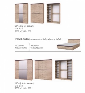 Шкаф 1500 мм Тиана ШР-3, с зеркалом (БМ) в Артёмовском - artyomovskij.mebel-e96.ru