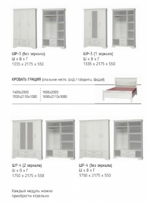 Шкаф 1700 мм ШР-4 без зерк.. ГРАЦИЯ (лак) Белый/Белый (БМ) в Артёмовском - artyomovskij.mebel-e96.ru