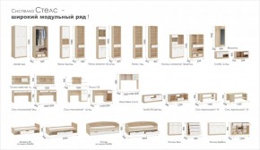 Система Стелс Кровать-Топчан 90 Дуб сонома/Белый в Артёмовском - artyomovskij.mebel-e96.ru