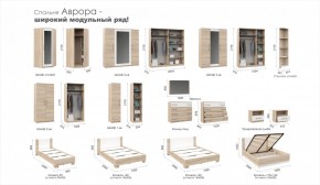 Спальня Аврора Шкаф 2-х дверный Дуб сонома в Артёмовском - artyomovskij.mebel-e96.ru