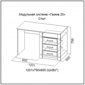 Стол серия Гамма-20 в Артёмовском - artyomovskij.mebel-e96.ru