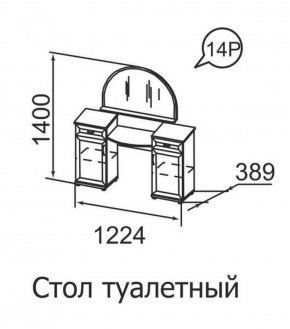 Стол туалетный Ника-Люкс 14 в Артёмовском - artyomovskij.mebel-e96.ru