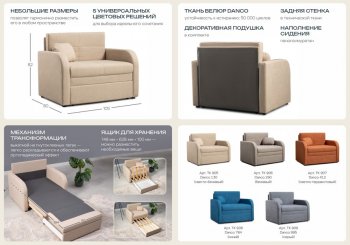 Кресло-кровать Тео арт. ТК 908 (НиК) в Артёмовском - artyomovskij.mebel-e96.ru