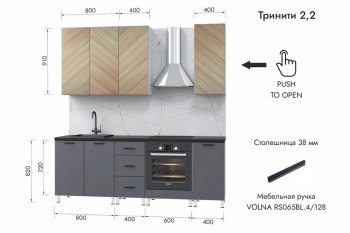 Кухонный гарнитур 2200 мм Тринити (МЛК) в Артёмовском - artyomovskij.mebel-e96.ru