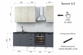 Кухонный гарнитур 2200 мм Тринити (МЛК) в Артёмовском - artyomovskij.mebel-e96.ru