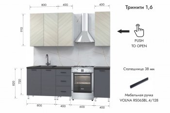 Кухонный гарнитур 1600 мм Тринити (МЛК) в Артёмовском - artyomovskij.mebel-e96.ru