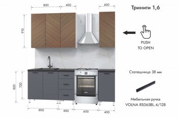 Кухонный гарнитур 1600 мм Тринити (МЛК) в Артёмовском - artyomovskij.mebel-e96.ru