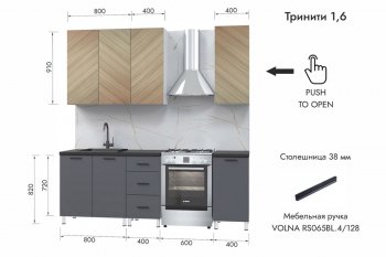 Кухонный гарнитур 1600 мм Тринити (МЛК) в Артёмовском - artyomovskij.mebel-e96.ru